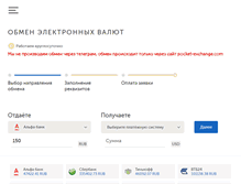 Tablet Screenshot of pocket-exchange.com